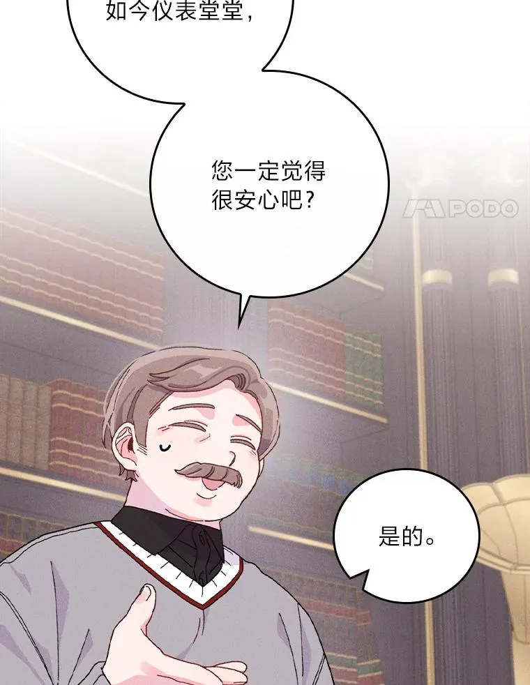 46.回忆往昔 第67页