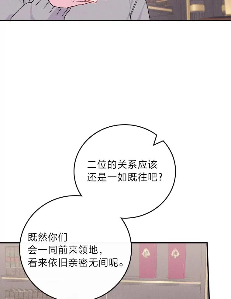 46.回忆往昔 第68页