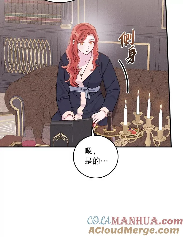 46.回忆往昔 第69页