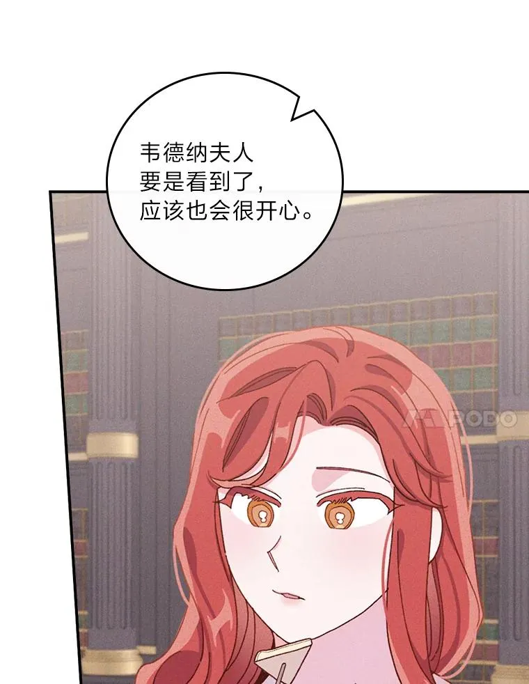 46.回忆往昔 第70页