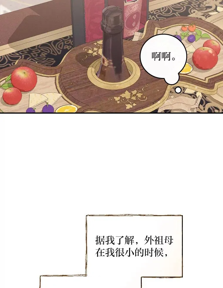 46.回忆往昔 第72页