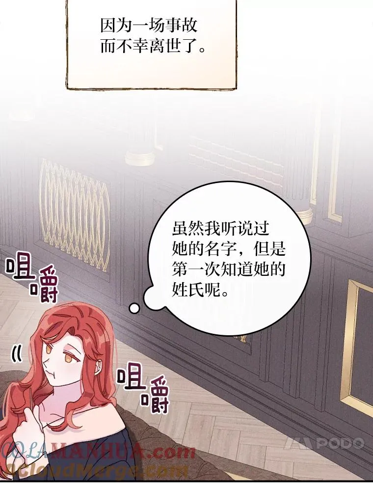 46.回忆往昔 第73页