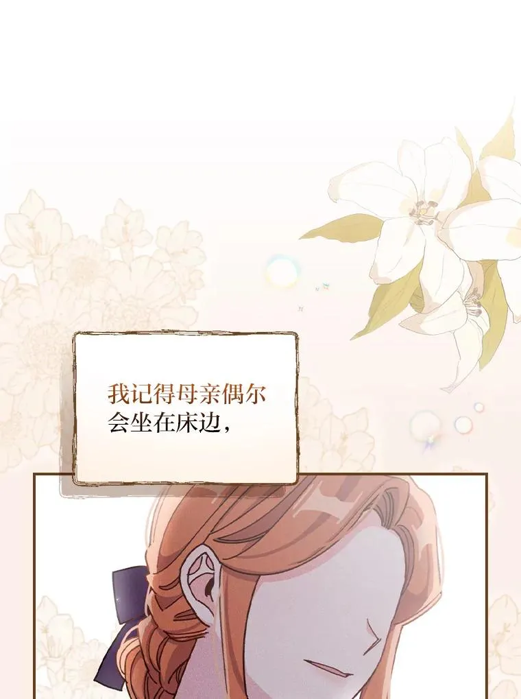 46.回忆往昔 第74页
