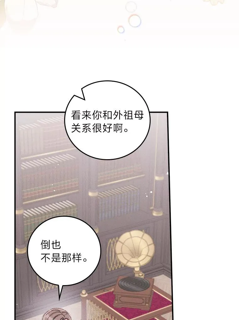 46.回忆往昔 第76页