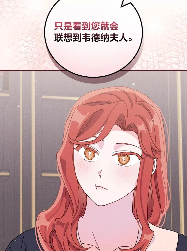 46.回忆往昔 第78页