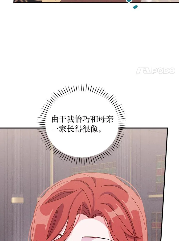 46.回忆往昔 第80页