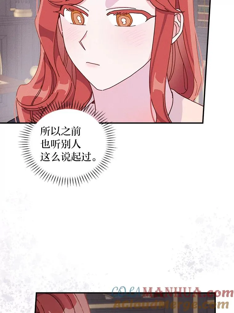 46.回忆往昔 第81页