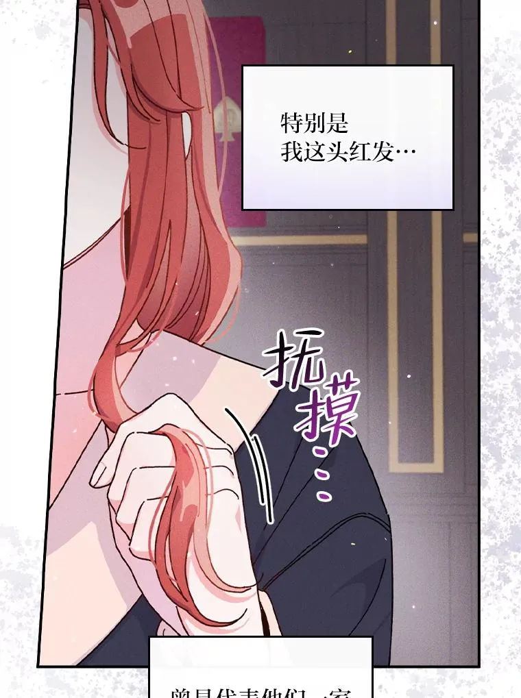 46.回忆往昔 第82页