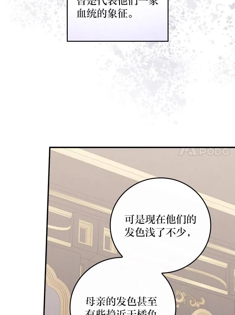 46.回忆往昔 第83页