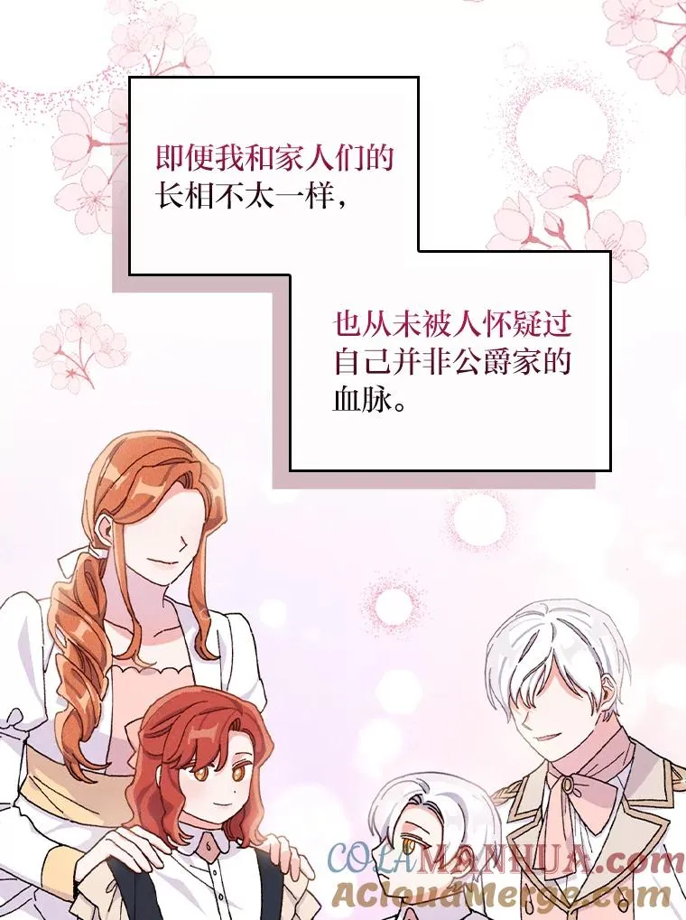 46.回忆往昔 第85页