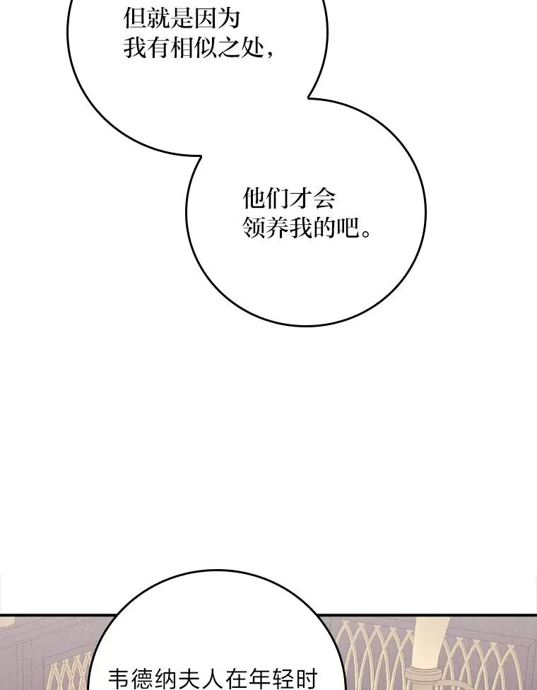 46.回忆往昔 第88页