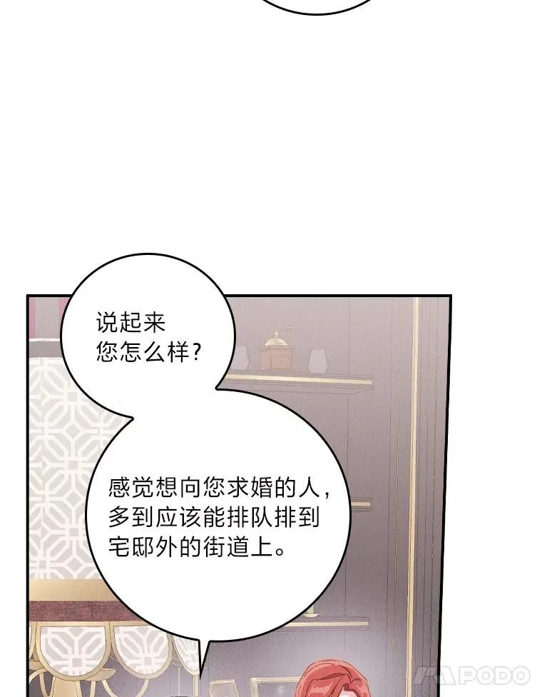 46.回忆往昔 第90页