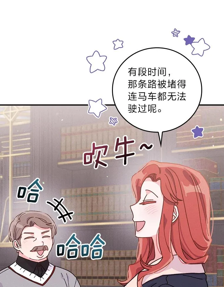 46.回忆往昔 第92页
