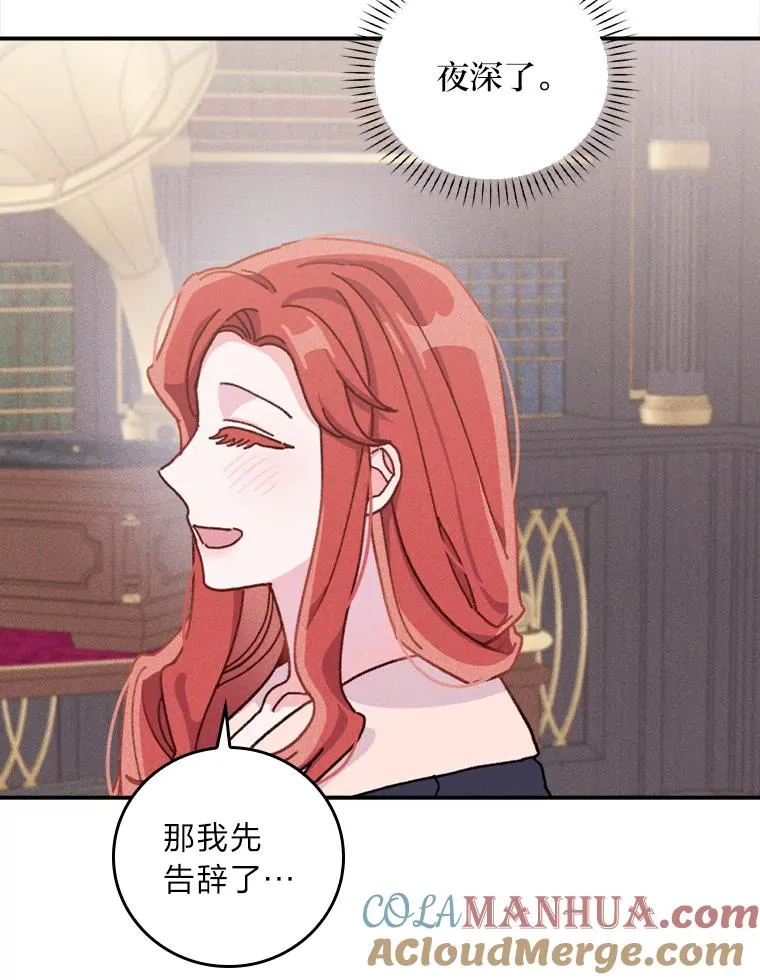 46.回忆往昔 第97页