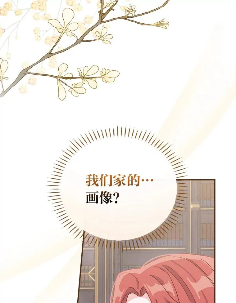 46.回忆往昔 第104页