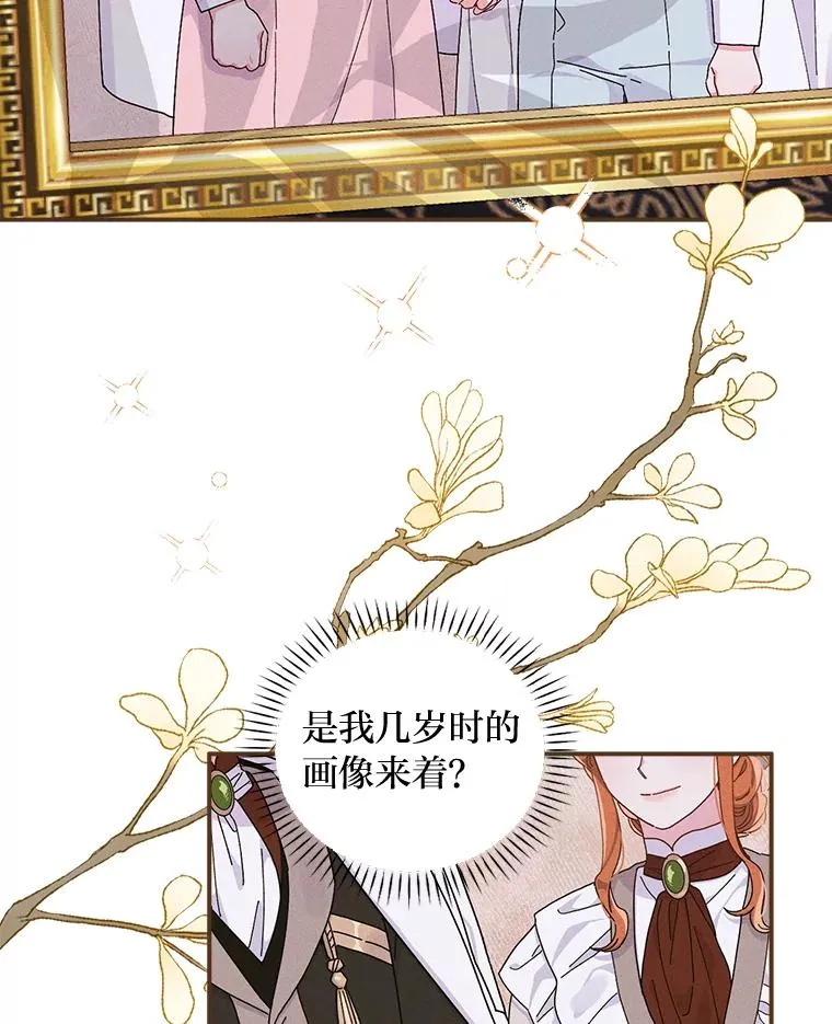 47.栩栩如生的梦境 第3页