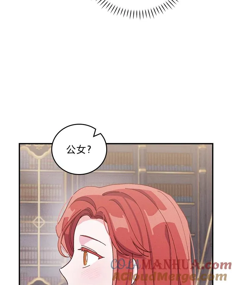 47.栩栩如生的梦境 第5页