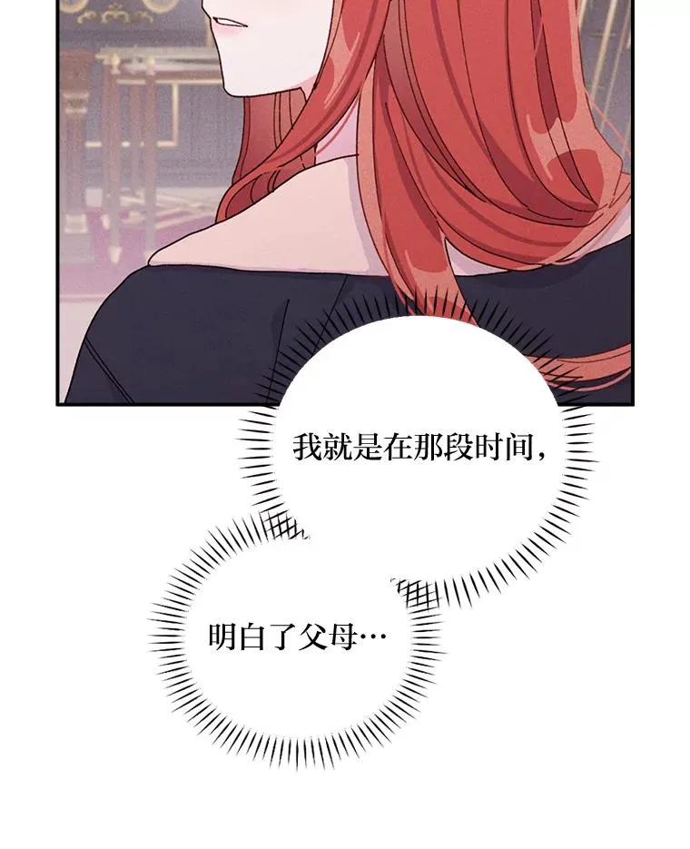 47.栩栩如生的梦境 第6页