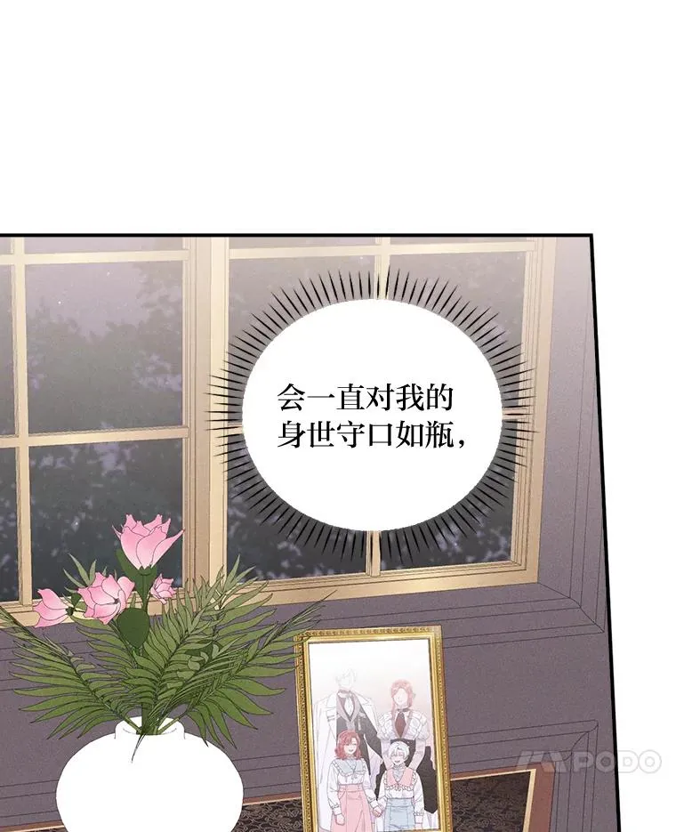 47.栩栩如生的梦境 第7页