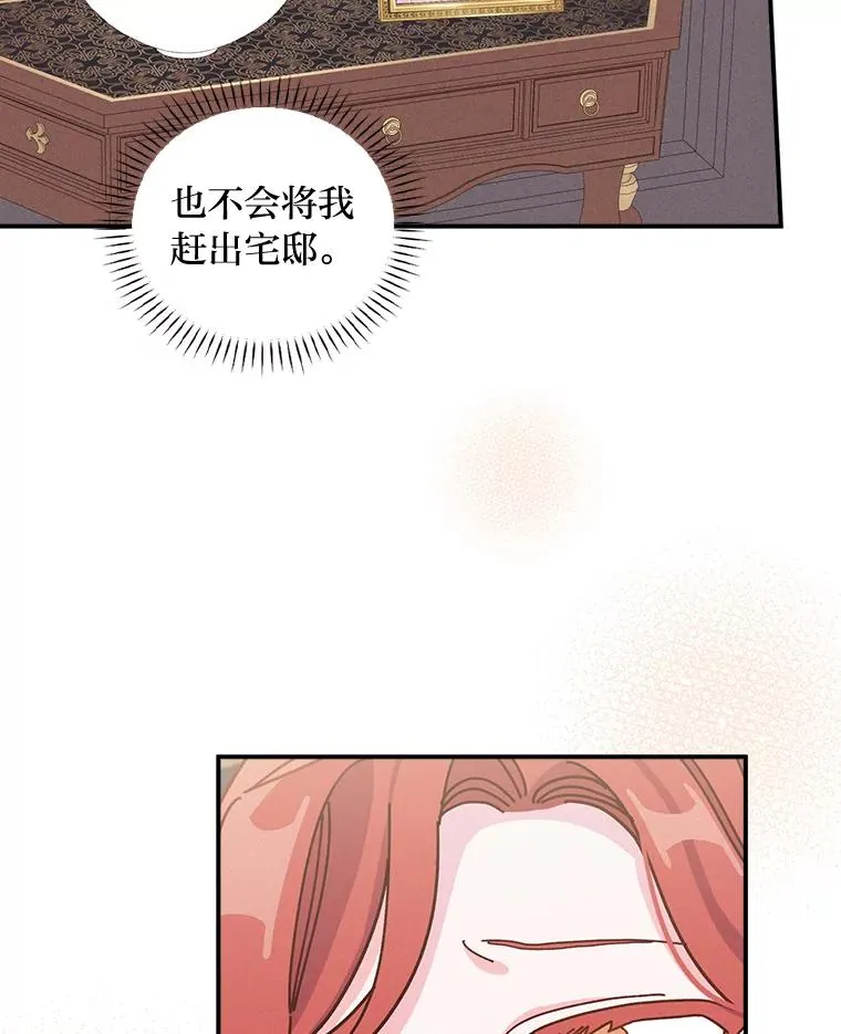 47.栩栩如生的梦境 第8页