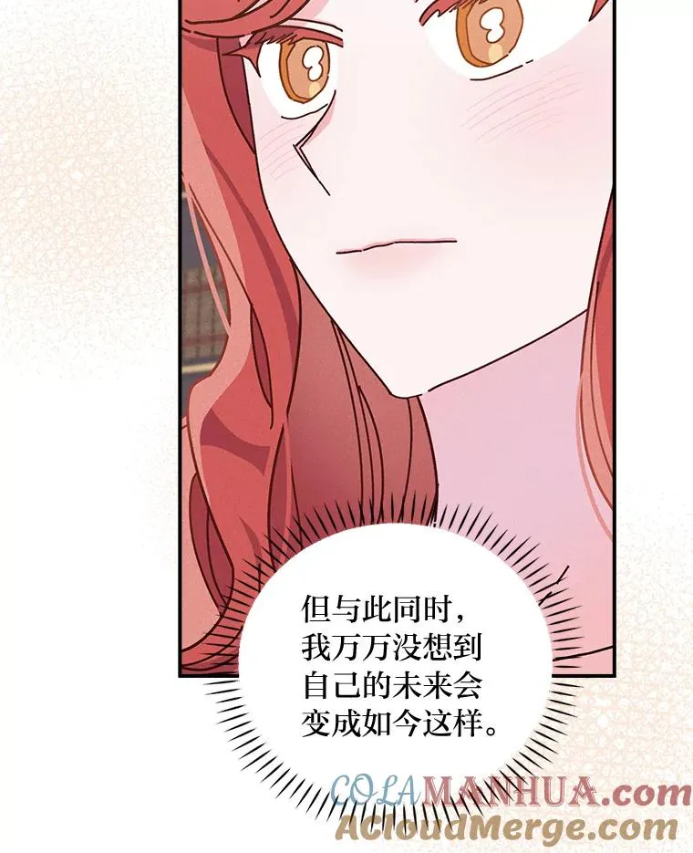 47.栩栩如生的梦境 第9页