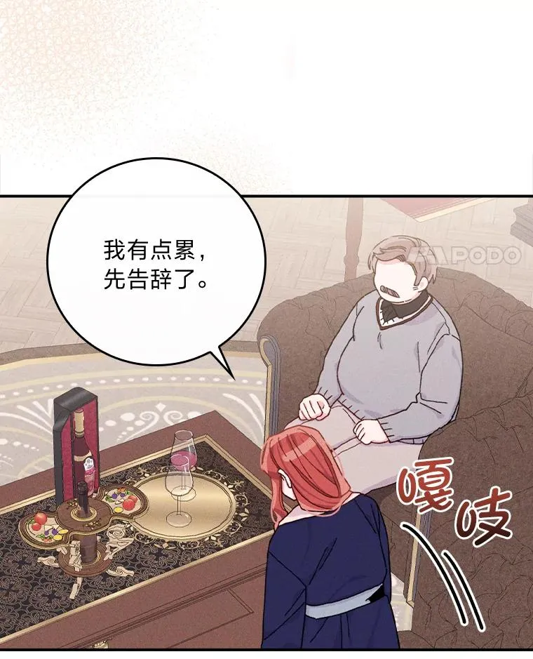 47.栩栩如生的梦境 第11页