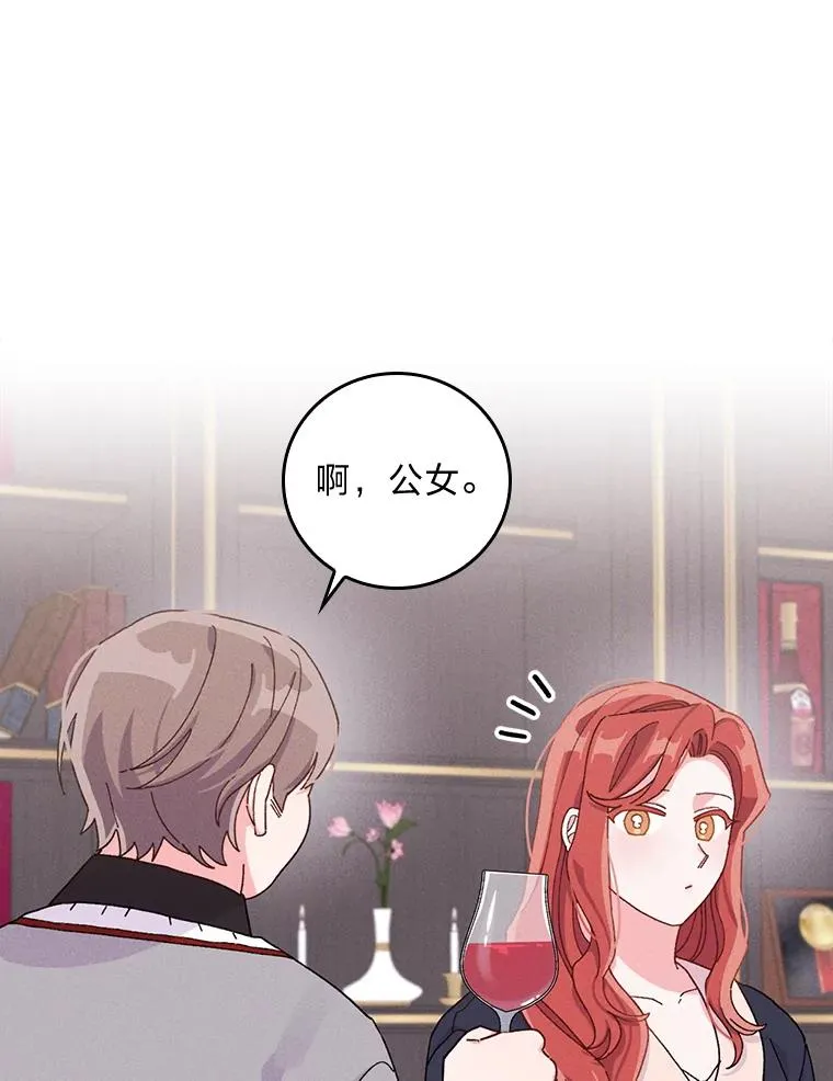 47.栩栩如生的梦境 第12页