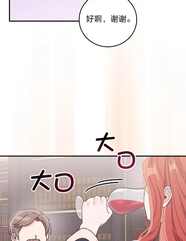 47.栩栩如生的梦境 第19页