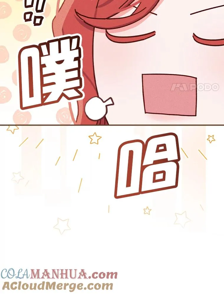 47.栩栩如生的梦境 第21页