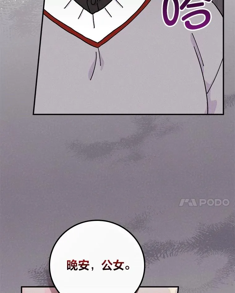 47.栩栩如生的梦境 第24页