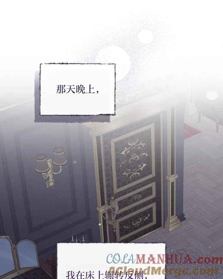 47.栩栩如生的梦境 第29页