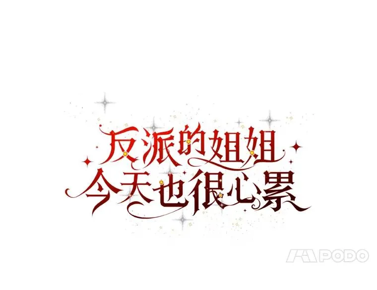 47.栩栩如生的梦境 第31页