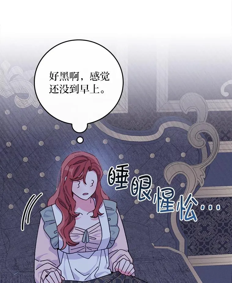47.栩栩如生的梦境 第34页