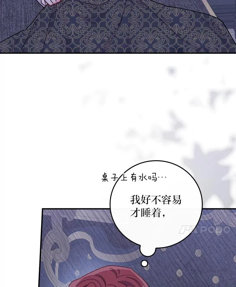 47.栩栩如生的梦境 第35页