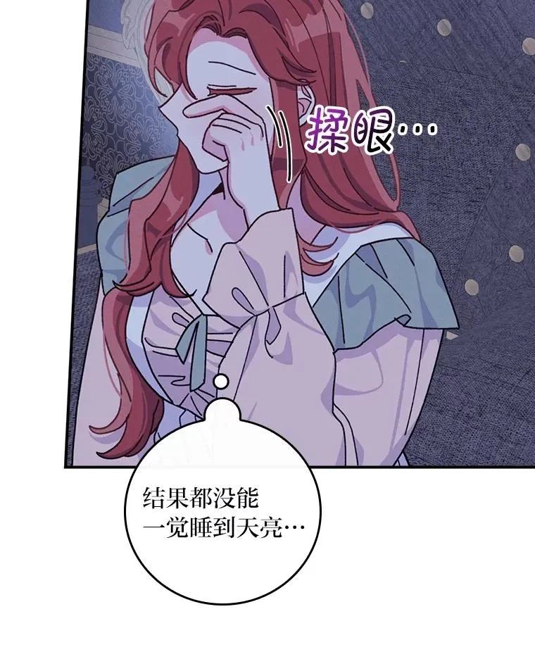 47.栩栩如生的梦境 第36页