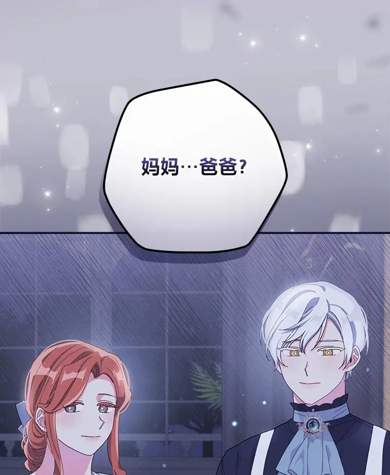 47.栩栩如生的梦境 第40页