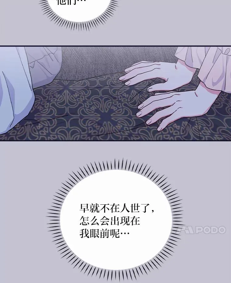 47.栩栩如生的梦境 第42页