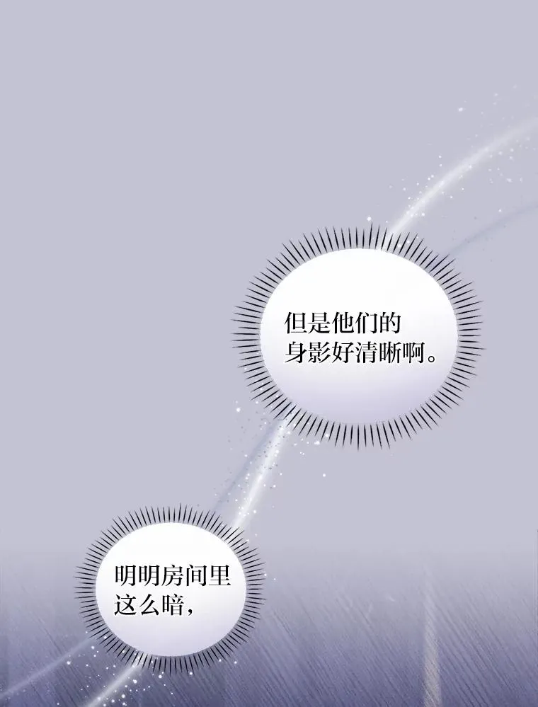 47.栩栩如生的梦境 第43页