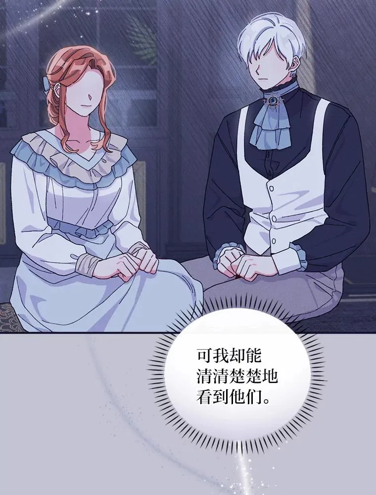 47.栩栩如生的梦境 第44页