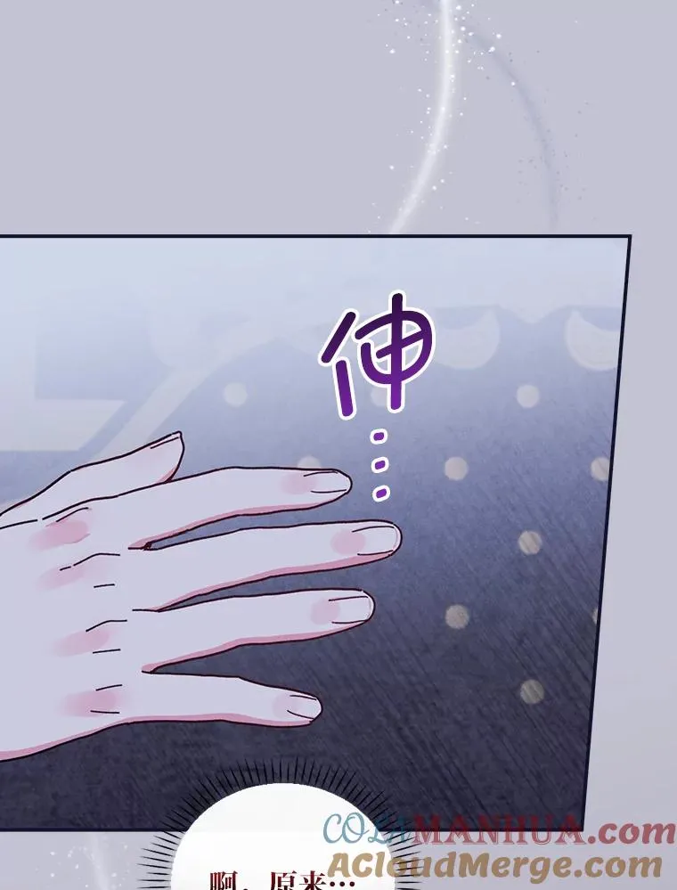 47.栩栩如生的梦境 第45页