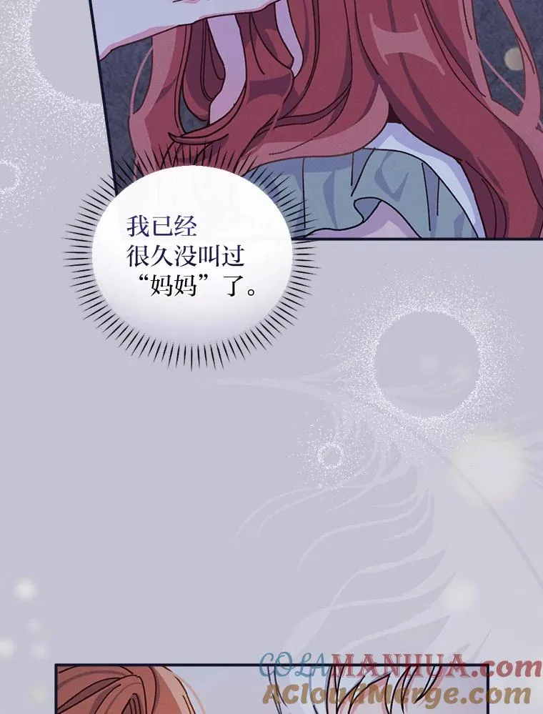 47.栩栩如生的梦境 第53页