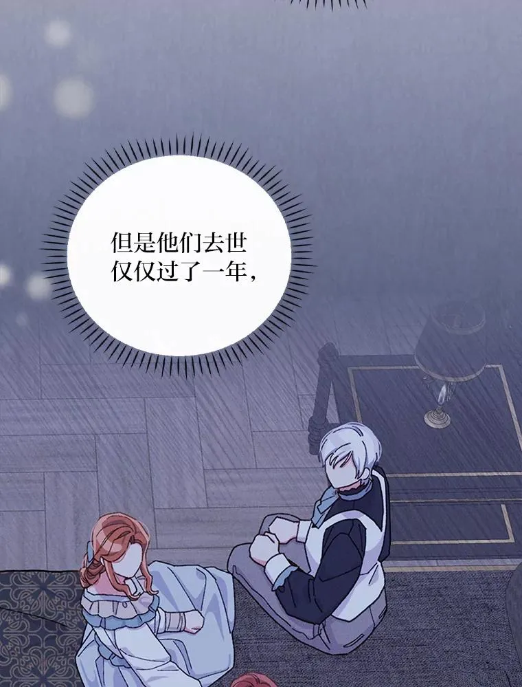 47.栩栩如生的梦境 第56页