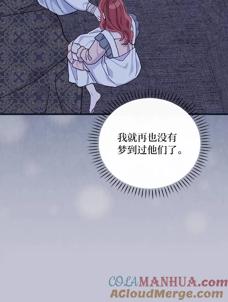 47.栩栩如生的梦境 第57页