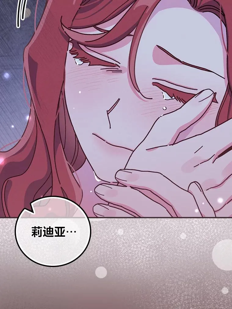 47.栩栩如生的梦境 第60页