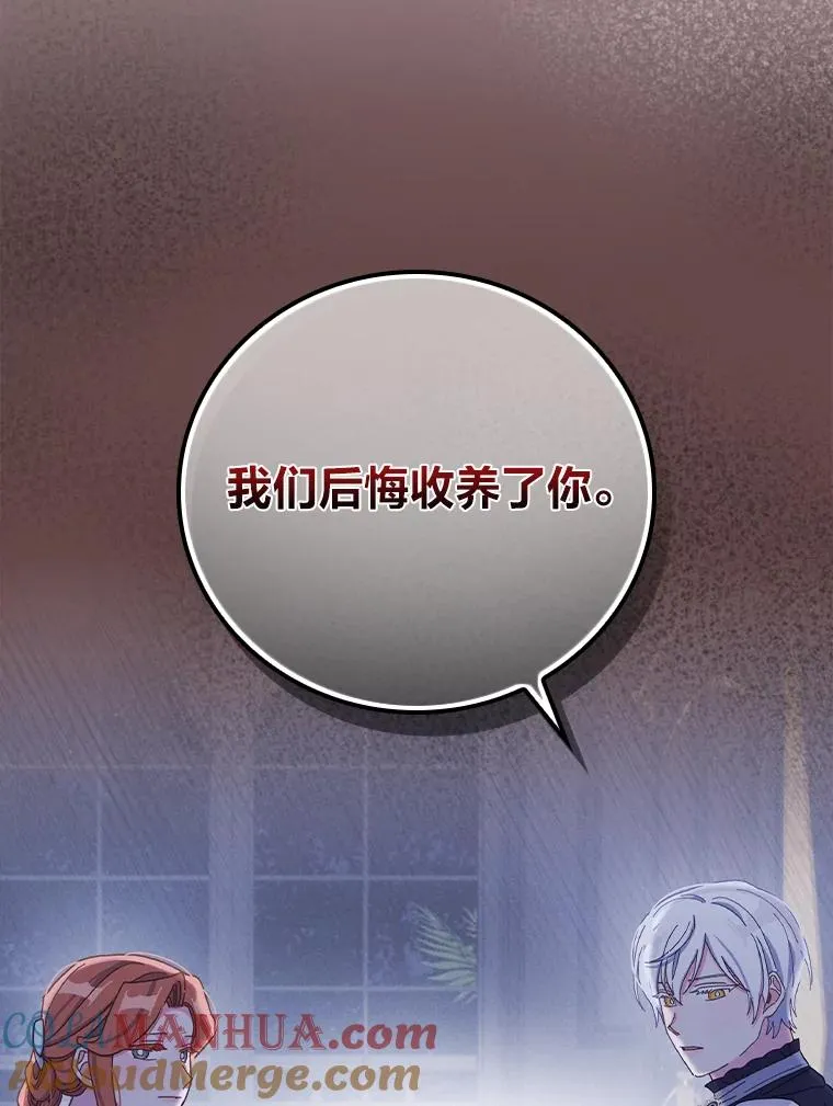 47.栩栩如生的梦境 第61页