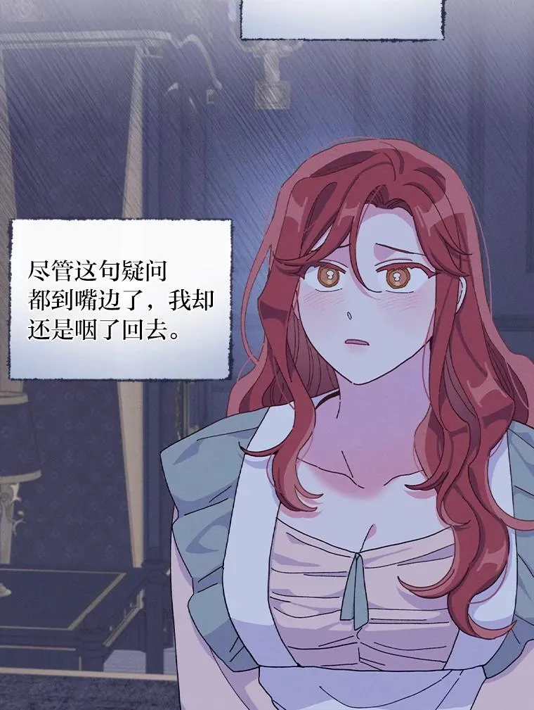 47.栩栩如生的梦境 第66页