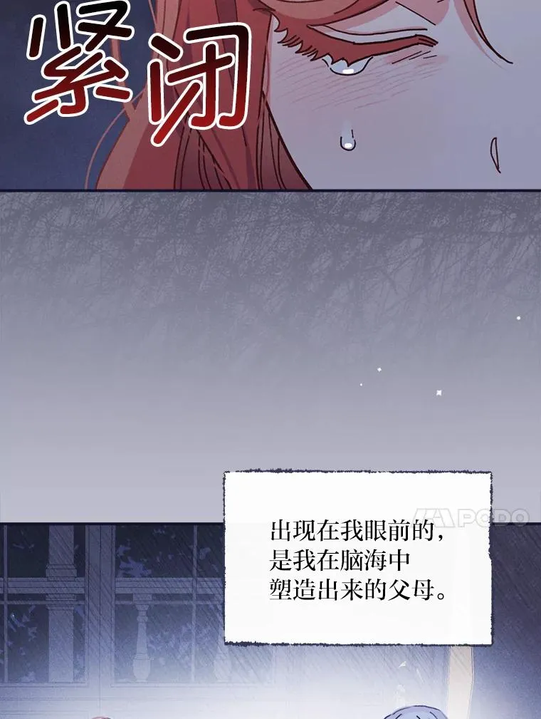 47.栩栩如生的梦境 第68页