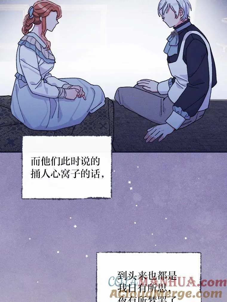 47.栩栩如生的梦境 第69页