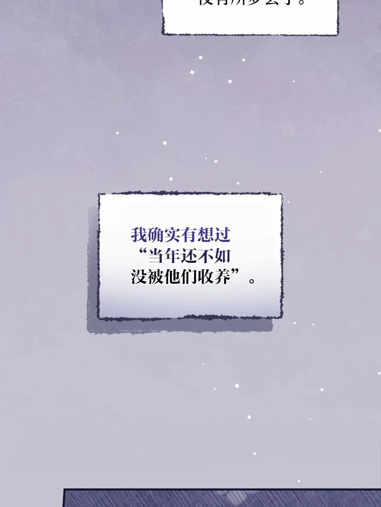 47.栩栩如生的梦境 第70页