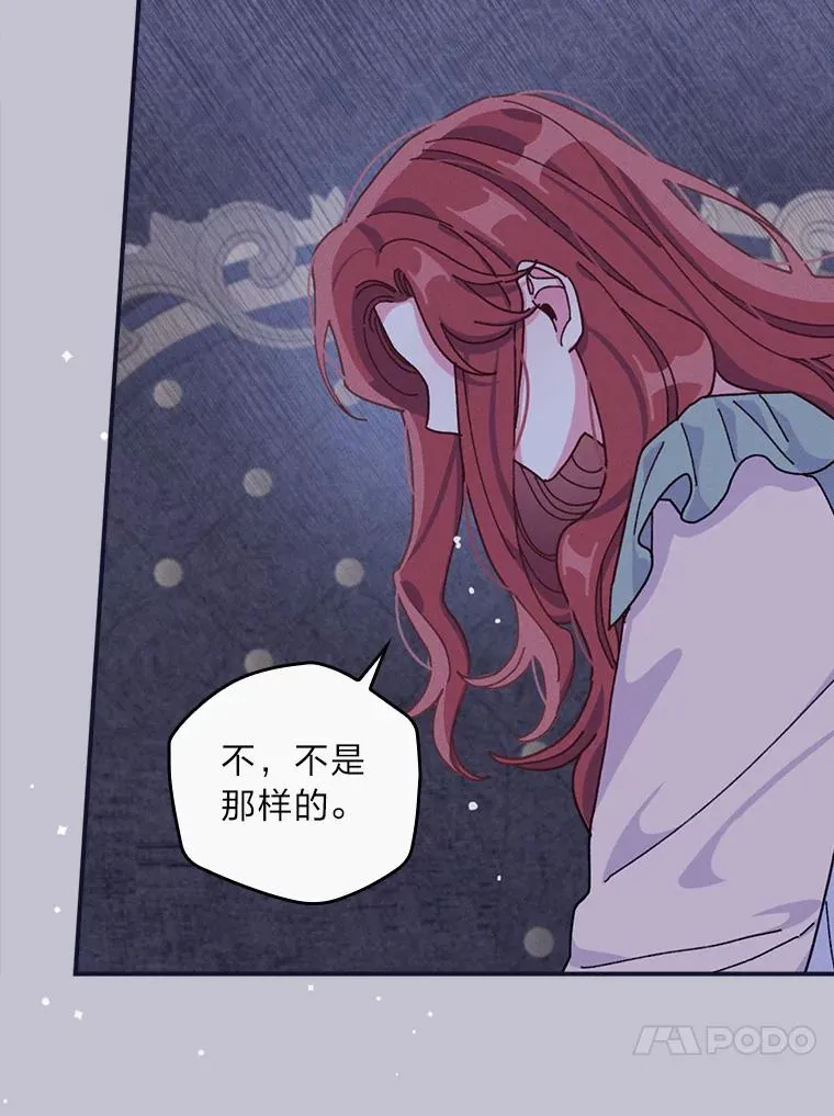 47.栩栩如生的梦境 第71页